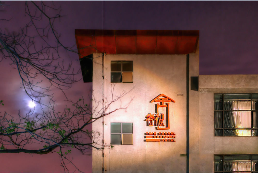 Time Tunnel Designer Hotel Xi'An Tây An Ngoại thất bức ảnh